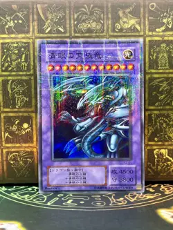 Yugioh - LP- Japanese - P3-01- blue eyes ultimate dragon Parallel - Image 1