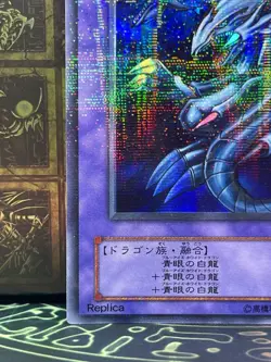 Yugioh - LP- Japanese - P3-01- blue eyes ultimate dragon Parallel - Image 4