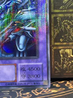Yugioh - LP- Japanese - P3-01- blue eyes ultimate dragon Parallel - Image 5