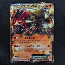 Pokemon Card Groudon EX 032/052 R Nintendo 2011 HP180 Japanese F5259 - Image 2