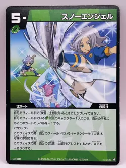 Fubuki Shiro Inazuma Eleven Card Trading Card Game TCG Level 5 Made in Japan - Image 1