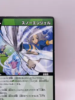 Fubuki Shiro Inazuma Eleven Card Trading Card Game TCG Level 5 Made in Japan - Image 2