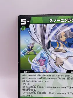 Fubuki Shiro Inazuma Eleven Card Trading Card Game TCG Level 5 Made in Japan - Image 3