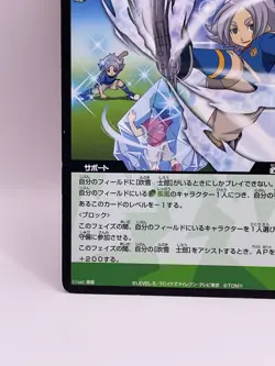 Fubuki Shiro Inazuma Eleven Card Trading Card Game TCG Level 5 Made in Japan - Image 4