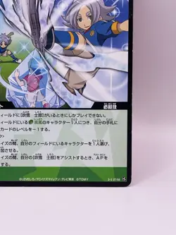 Fubuki Shiro Inazuma Eleven Card Trading Card Game TCG Level 5 Made in Japan - Image 5