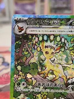 Leafeon ex SAR 200/187 Terastal Festival 2024 Pokemon SV8a Card Jap Freshly Pack - Image 2