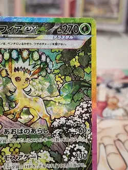 Leafeon ex SAR 200/187 Terastal Festival 2024 Pokemon SV8a Card Jap Freshly Pack - Image 3