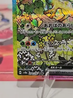 Leafeon ex SAR 200/187 Terastal Festival 2024 Pokemon SV8a Card Jap Freshly Pack - Image 4