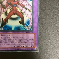 NM Elemental Hero Air Neos STON-JP034 Ultra Rare Yu-Gi-Oh Card Japanese - Image 5