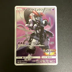 Armored Mewtwo 365/SM-P movie PROMO Pokemon Cards Japanese - Image 1