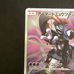 Armored Mewtwo 365/SM-P movie PROMO Pokemon Cards Japanese - Image 3