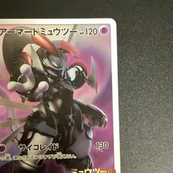 Armored Mewtwo 365/SM-P movie PROMO Pokemon Cards Japanese - Image 4
