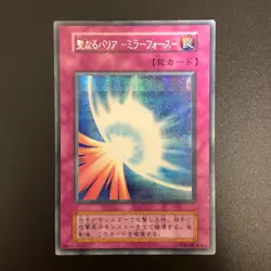 NM Mirror Force No Ref Secret Rare 1999 Volume 7 Yu-Gi-Oh Card Japanese - Image 1