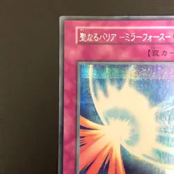 NM Mirror Force No Ref Secret Rare 1999 Volume 7 Yu-Gi-Oh Card Japanese - Image 3