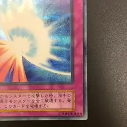 NM Mirror Force No Ref Secret Rare 1999 Volume 7 Yu-Gi-Oh Card Japanese - Image 5