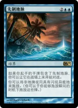 Leyline of Anticipation (ZHS) M11 S-Chinese LP MTG - Image 1