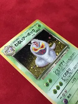 1996 Pokemon TCG Dark Arbok No. 024 Team Rocket Holo Japanese - HP Swirl - Image 3