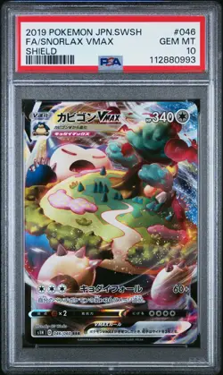2019 POKEMON JPN SWORD & SHIELD SHIELD #046 FULL ART/SNORLAX VMAX PSA 10 - Image 1
