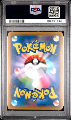 2021 POKEMON JAPANESE S PROMO POKEMON STAMP BOX #226 FULL ART/CRAMORANT PSA 10 - Image 2
