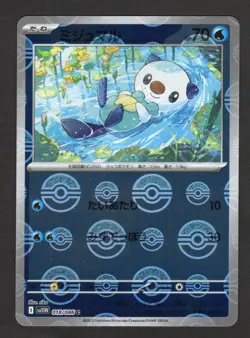 Oshawott Poke Ball Reverse Holo 018/086 SV11W Pokemon Card Japanese NM/M - Image 1