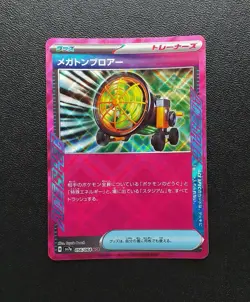 Megaton Blower 056/064 Ace Spec Holo Japanese Paradise Dragona Pokemon Card - Image 2