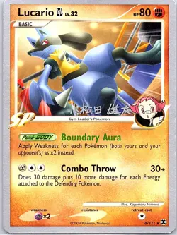 Lucario GL 8/111 Non Holo World Championship Rising Rivals - Pokemon Card - NM - Image 1