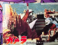 Gamera vs Legion No. 5 Vintage Japanese Trading Card 1996 Guardians Universe 🌸 - Image 3