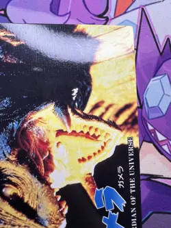 Gamera No. 4 Guardian Of The Universe Trading Card 1996 Vintage Japanese 🌸 - Image 5