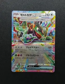 Cyclizar Ex 051/064 Japanese Paradise Dragona Pokemon Card - Image 2
