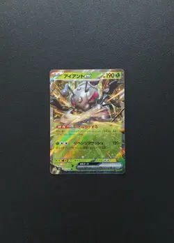 Durant Ex 003/106 Japanese Sv8 Super Electric Breaker Pokemon Card - Image 1
