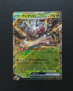 Durant Ex 003/106 Japanese Sv8 Super Electric Breaker Pokemon Card - Image 2
