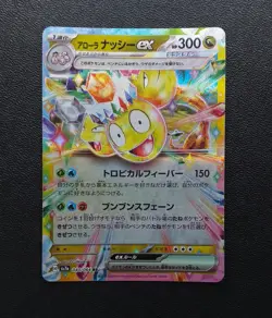 Alolan Exeggutor Ex 040/064 Japanese Paradise Dragona Pokemon Card - Image 2