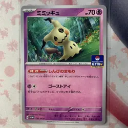 Mimikyu 156/SV-P Promotional Cards Regular Japanese - Image 1