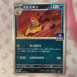 Scrafty - 158/SV-P Promotional Cards Regular Japanese - Image 1