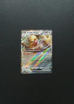 Slaking Ex 084/106 RR Japanese Sv8 Super Electric Breaker Pokemon Card - Image 1