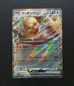 Slaking Ex 084/106 RR Japanese Sv8 Super Electric Breaker Pokemon Card - Image 2