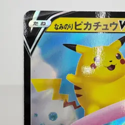 Flying Pikachu V RR 023/028 S8a 25th Anniversary Pokemon Card Japanese - Image 2