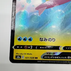 Flying Pikachu V RR 023/028 S8a 25th Anniversary Pokemon Card Japanese - Image 4