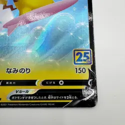 Flying Pikachu V RR 023/028 S8a 25th Anniversary Pokemon Card Japanese - Image 5