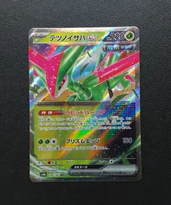 Iron Leaves Ex 016/187 Japanese Terastal Festival Pokemon Card - Image 2