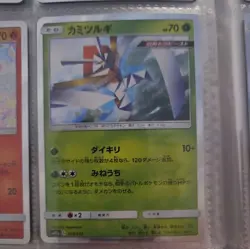 Pokemon - Kartana 015/173 - Holo Rare SM12a Tag Team All Stars GX Japanese - Image 1