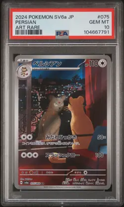 2024 POKEMON JAPANESE SV6A-NIGHT WANDERER ART RARE #075 PERSIAN PSA 10 - Image 1