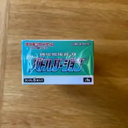 Pokemon Battle Region s9a Sword & Shield SEALED Japanese Booster Box - SEALED UK - Image 5