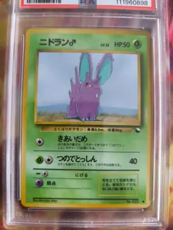 Pokemon Card Japanese Vending expansion sheet 1998 glossy PSA 9 Nidoran Male - Image 3