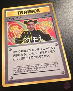 ImakuniU TRAINER CoroCoro Comics Promo 1997 - Japanese Pokemon Card EXC - Image 2