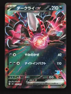 Darkrai ex 034/066 LP Battle Academy Japanese Pokemon Card TCG - Image 1
