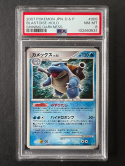 PSA 8 2007 Blastoise Holo DPBP#009 DP3 Shining Darkness Pokemon Card Japanese - Image 1