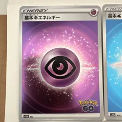 8x LOT REVERSE HOLO 8/8 - Japanese Pokemon GO Complete Energy Set - TCG s10b NM - Image 2