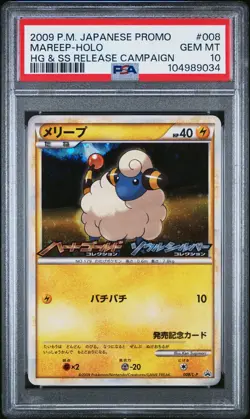 2009 POKEMON JAPANESE PROMO HG & SS RELEASE CAMPAIGN #008 MAREEP-HOLO PSA 10 - Image 1