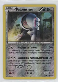 Registeel Russian Reverse Foil Pokemon XY Ancient Origins #51 - Image 1